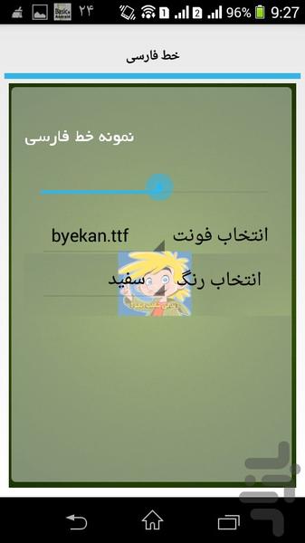 زندگی شگفت انگیز! - Image screenshot of android app