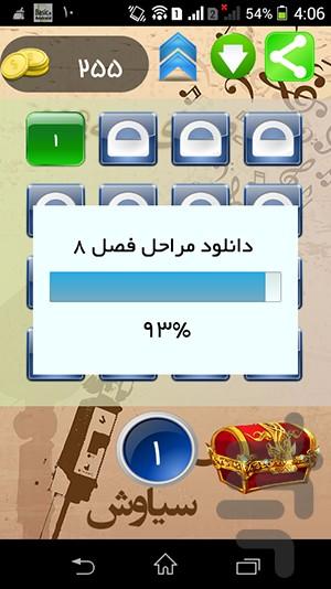 این صدای کیه؟ - Gameplay image of android game