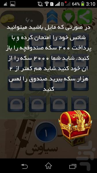 این صدای کیه؟؟(حدس شخصیت) - Gameplay image of android game