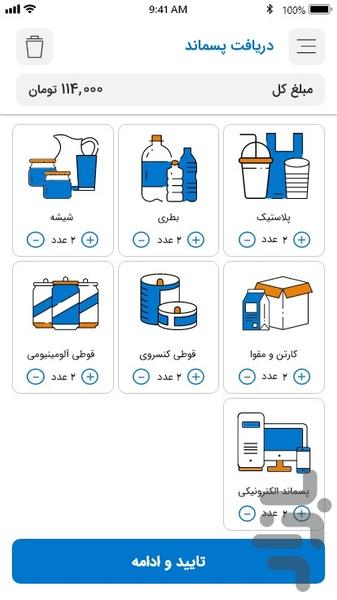 Siz app - Image screenshot of android app