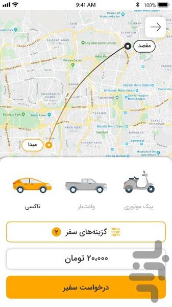 Siz app - Image screenshot of android app