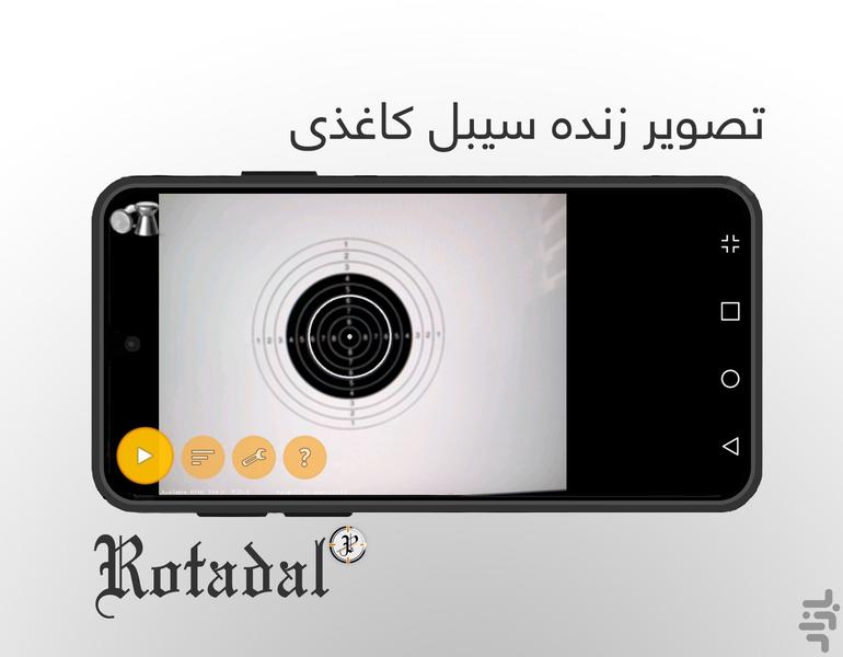 روتادال - عکس برنامه موبایلی اندروید