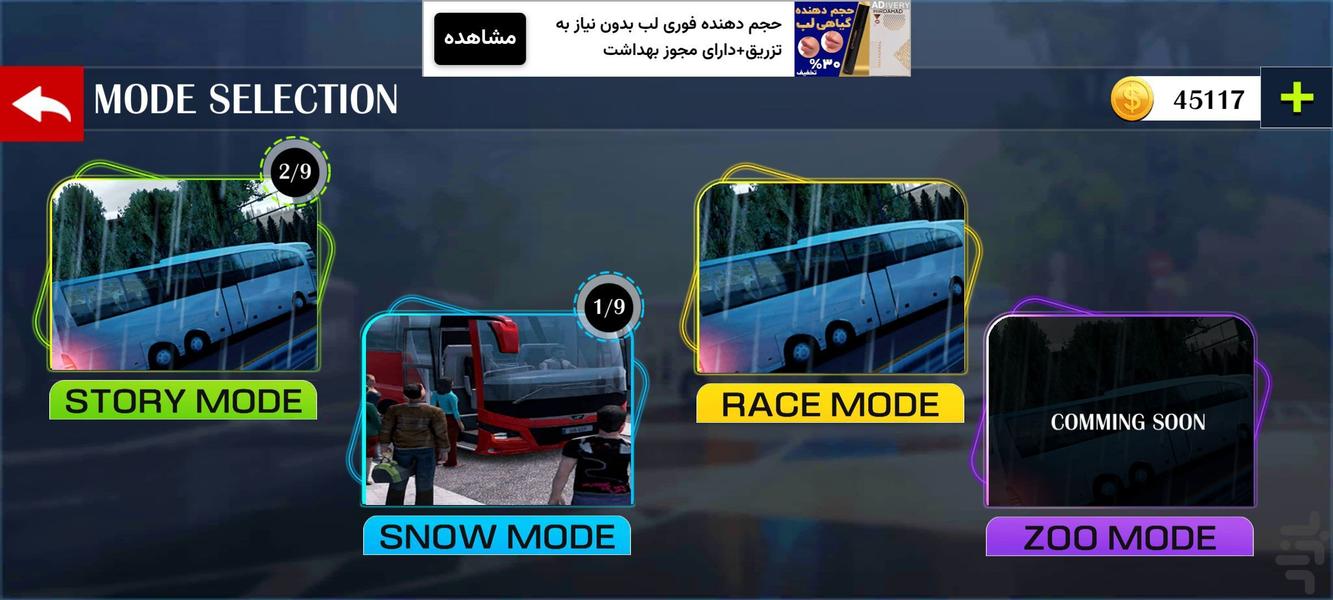 بازی ماشین اتوبوس I بازی جدید - عکس بازی موبایلی اندروید