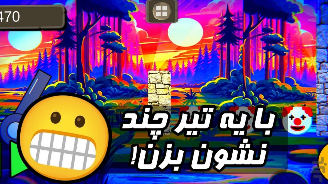 ایموجی های خشمگین - Gameplay image of android game