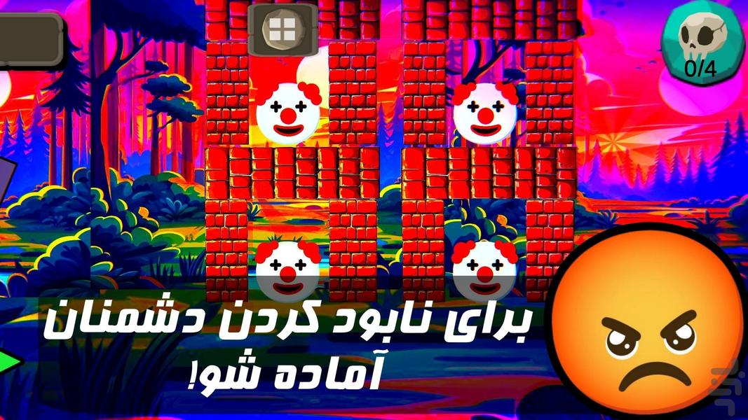 ایموجی های خشمگین - Gameplay image of android game