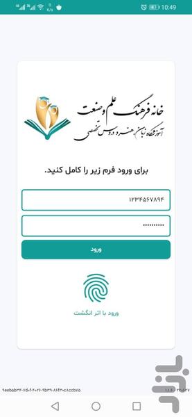 خانه فرهنگ علم و صنعت - عکس برنامه موبایلی اندروید