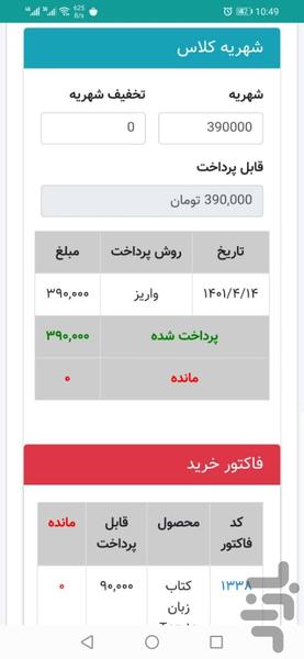 خانه فرهنگ علم و صنعت - عکس برنامه موبایلی اندروید