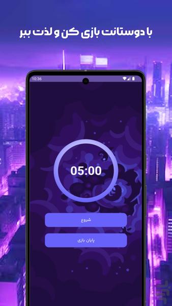 جاسوس (اسپای spy) : هیجان بازی مافیا - عکس بازی موبایلی اندروید