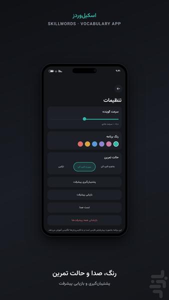اسکیلوردز - ۱۰۰۰۰+ لغت انگلیسی - عکس برنامه موبایلی اندروید