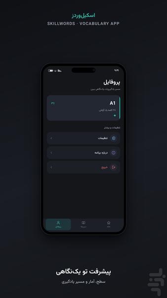 اسکیلوردز - ۱۰۰۰۰+ لغت انگلیسی - عکس برنامه موبایلی اندروید