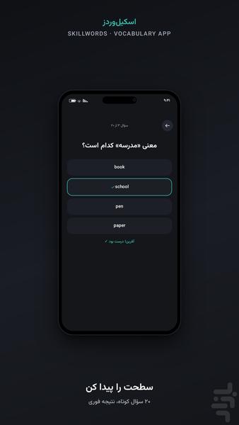 اسکیلوردز - ۱۰۰۰۰+ لغت انگلیسی - عکس برنامه موبایلی اندروید