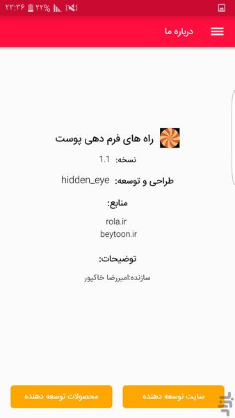 راه های فرم دهی پوست - عکس برنامه موبایلی اندروید