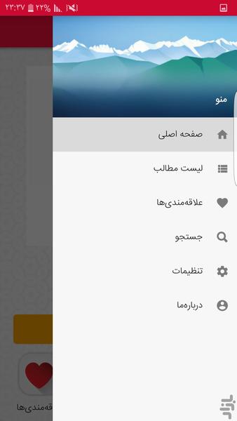 راه های فرم دهی پوست - عکس برنامه موبایلی اندروید