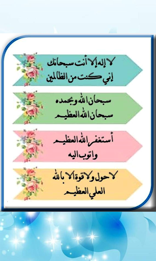 Quran Arabic Duas - عکس برنامه موبایلی اندروید
