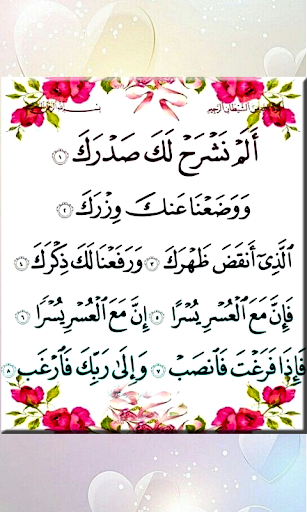 Quran Arabic Duas - عکس برنامه موبایلی اندروید