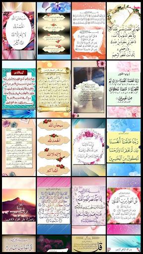 Quran  Arabic Duas - Image screenshot of android app