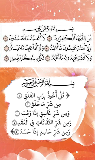 Quran Arabic Duas - عکس برنامه موبایلی اندروید