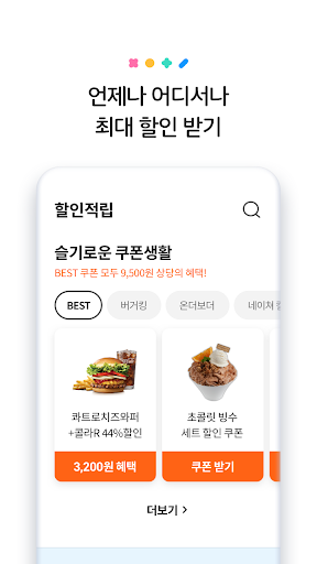 Syrup - Image screenshot of android app