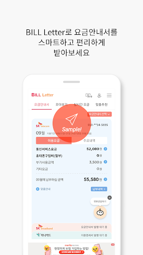 Bill Letter - عکس برنامه موبایلی اندروید