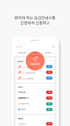 Bill Letter - عکس برنامه موبایلی اندروید