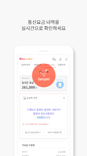 Bill Letter - عکس برنامه موبایلی اندروید