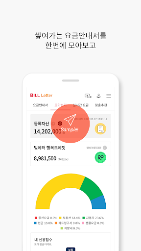 Bill Letter - عکس برنامه موبایلی اندروید