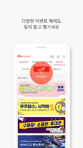 Bill Letter - عکس برنامه موبایلی اندروید