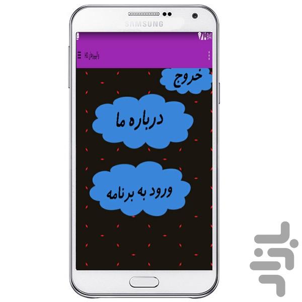 والپیپرهایHD - Image screenshot of android app