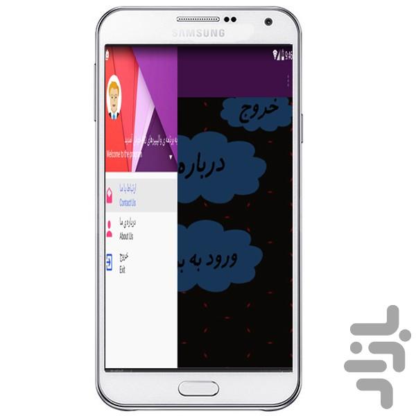 والپیپرهایHD - Image screenshot of android app
