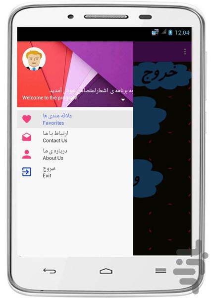 Chaaraatsam - Image screenshot of android app