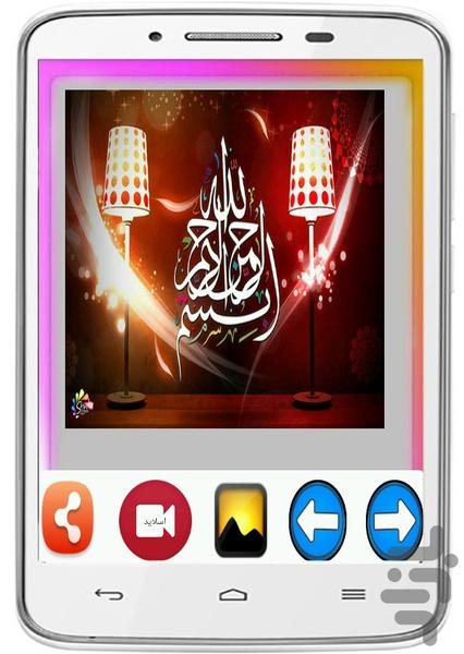 گالری بسم الله الرحمن الرحیم - Image screenshot of android app