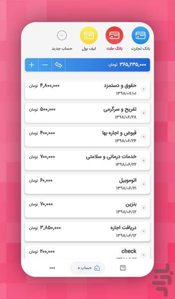 wallet - عکس برنامه موبایلی اندروید