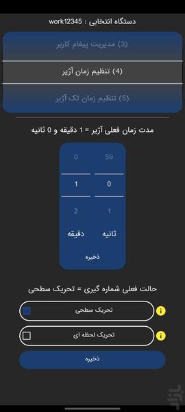 SKY ZERO - عکس برنامه موبایلی اندروید