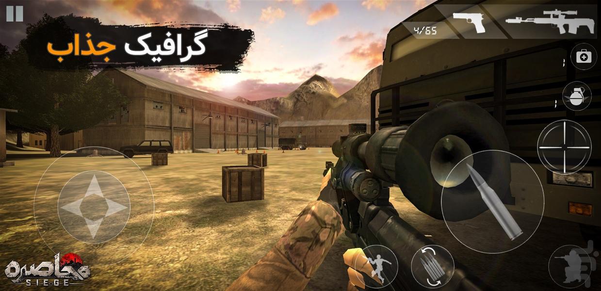 محاصره - عکس بازی موبایلی اندروید