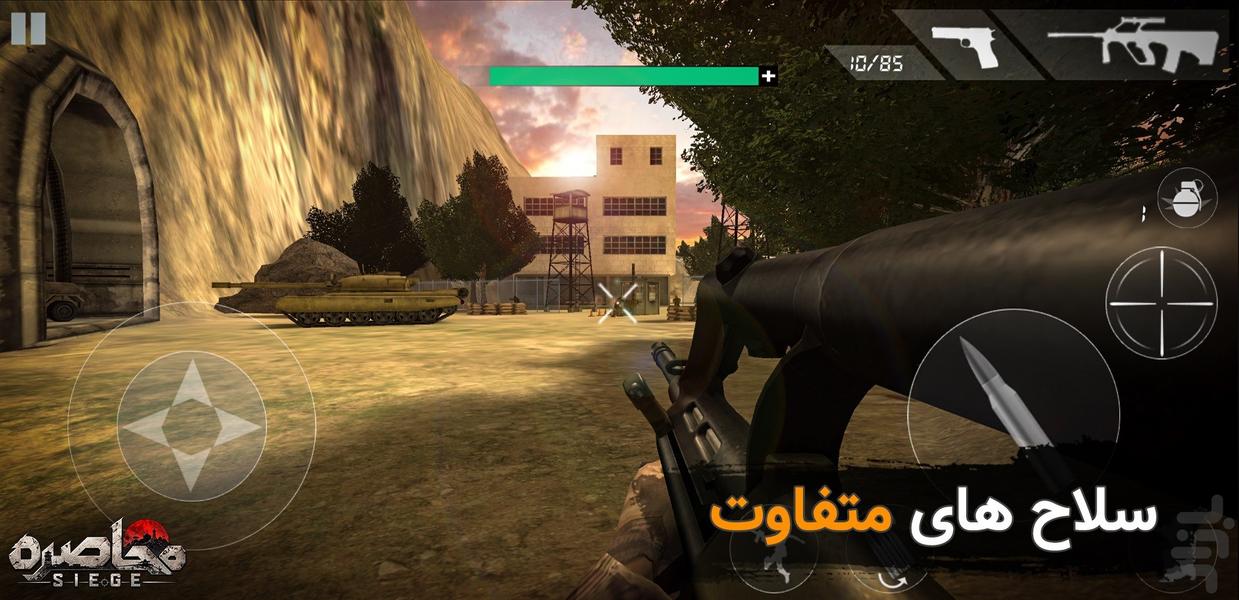 محاصره - عکس بازی موبایلی اندروید