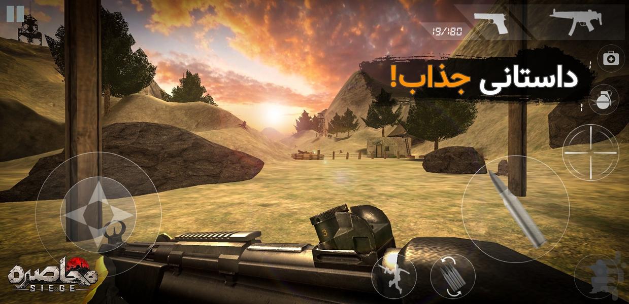 محاصره - عکس بازی موبایلی اندروید