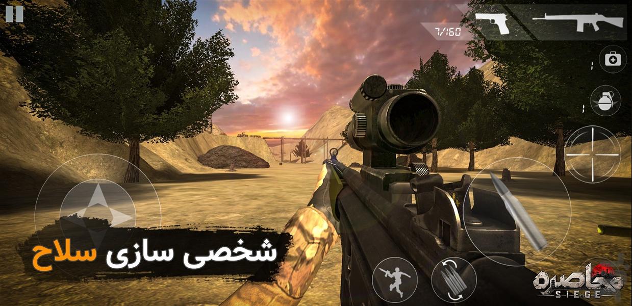 محاصره - عکس بازی موبایلی اندروید