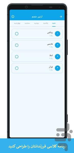 تقویم من - عکس برنامه موبایلی اندروید