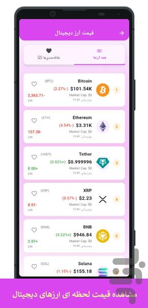 تقویم من - عکس برنامه موبایلی اندروید