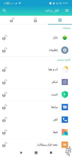 Professional app lock - Image screenshot of android app