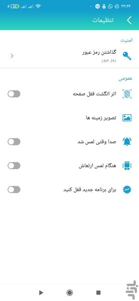 Professional app lock - Image screenshot of android app