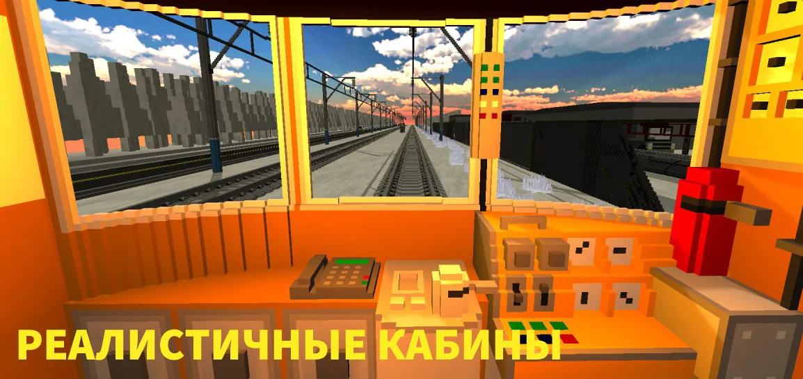 SkyRail - игра про поезда - Gameplay image of android game