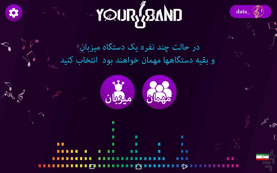YourBand2 - Gameplay image of android game