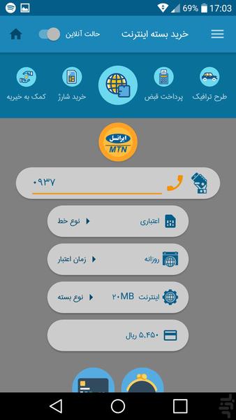 وینو - عکس برنامه موبایلی اندروید