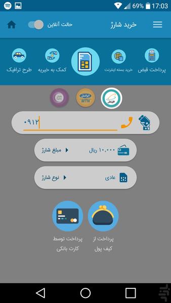 وینو - عکس برنامه موبایلی اندروید