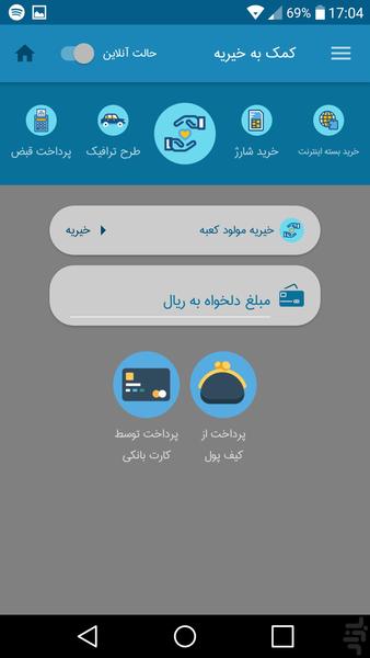 وینو - عکس برنامه موبایلی اندروید