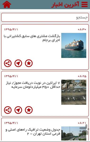 Tinnews - Image screenshot of android app