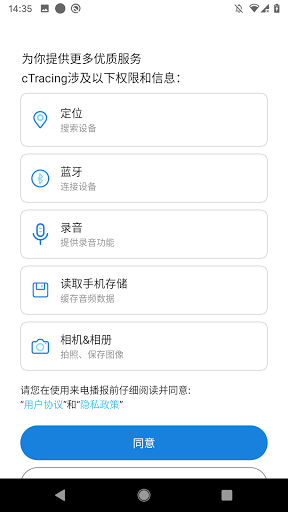 cTracing - عکس برنامه موبایلی اندروید