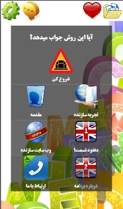 انگلیسی در خواب(قسمت۲+قسمت۱) - عکس برنامه موبایلی اندروید