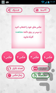 اسلایدر تلگرام - عکس برنامه موبایلی اندروید